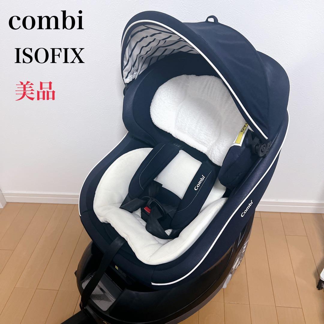 Combi クルムーヴ スマート CG-UTG グレー ISOFIX コンビ