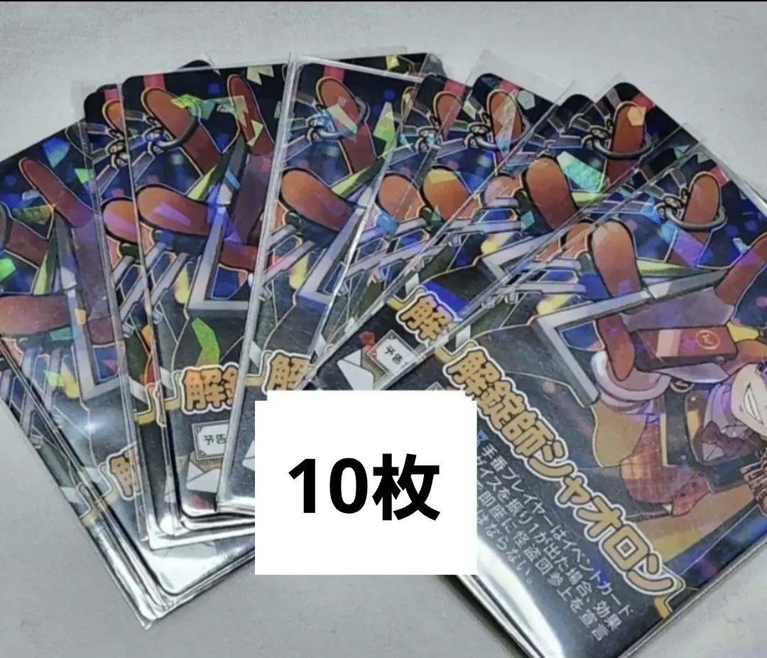 解錠師シャオロン 2026年最新】解錠師シャオロンの人気アイテム - メルカリ