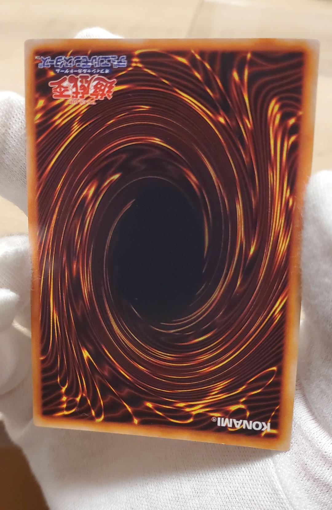 遊戯王 初期 黒紅眼の黒竜 ウルトラ スクリューダウン付