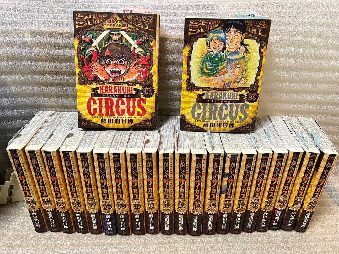✴︎からくりサーカス ワイド版 1〜23巻 スペシャルコミック 全巻✴︎漫画
