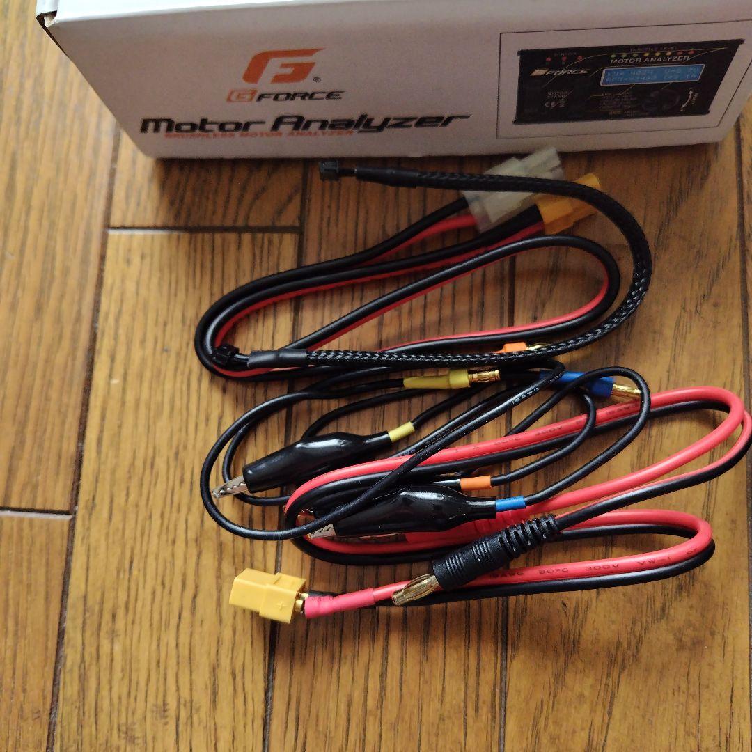 Gフォース　モーターアナライザー