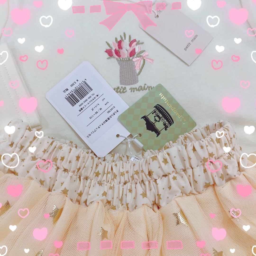 パンパンチュチュ❤️メゾピアノ❤️ワンピ❤️ピンク❤️スカート❤️ミニー❤️チュール❤️ピンク