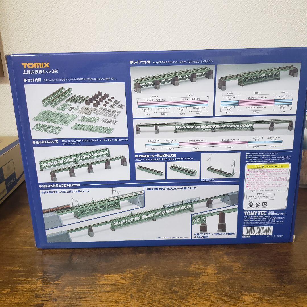 TOMIX 3270 上路式鉄橋セット (緑)　②