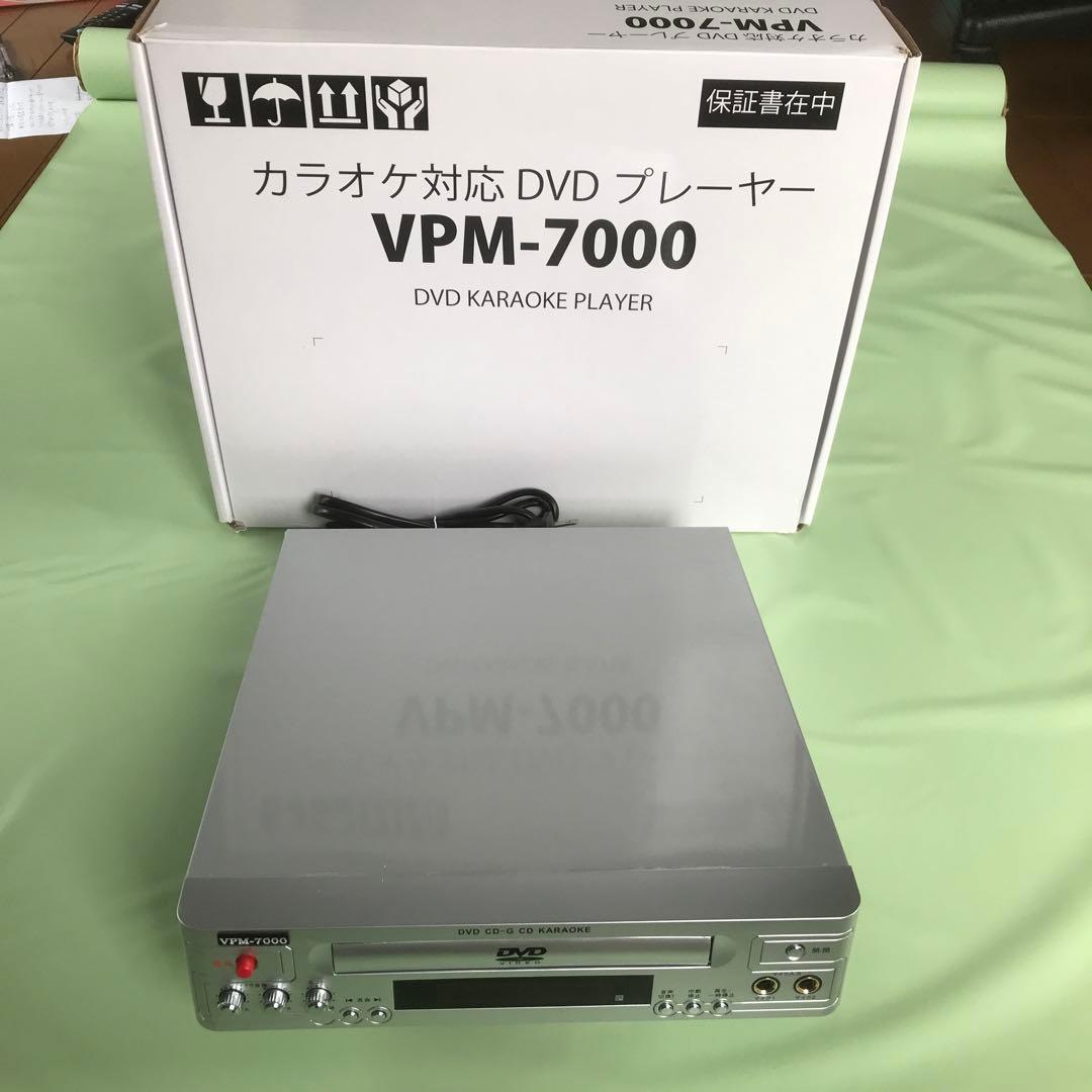 VPM-7000 DVDカラオケプレーヤー