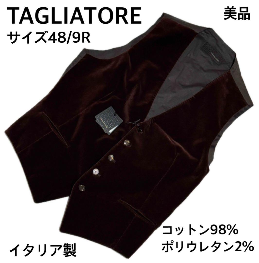 美品タリアトーレ ベロアベスト 伊製 茶 48 9R 上質コットン