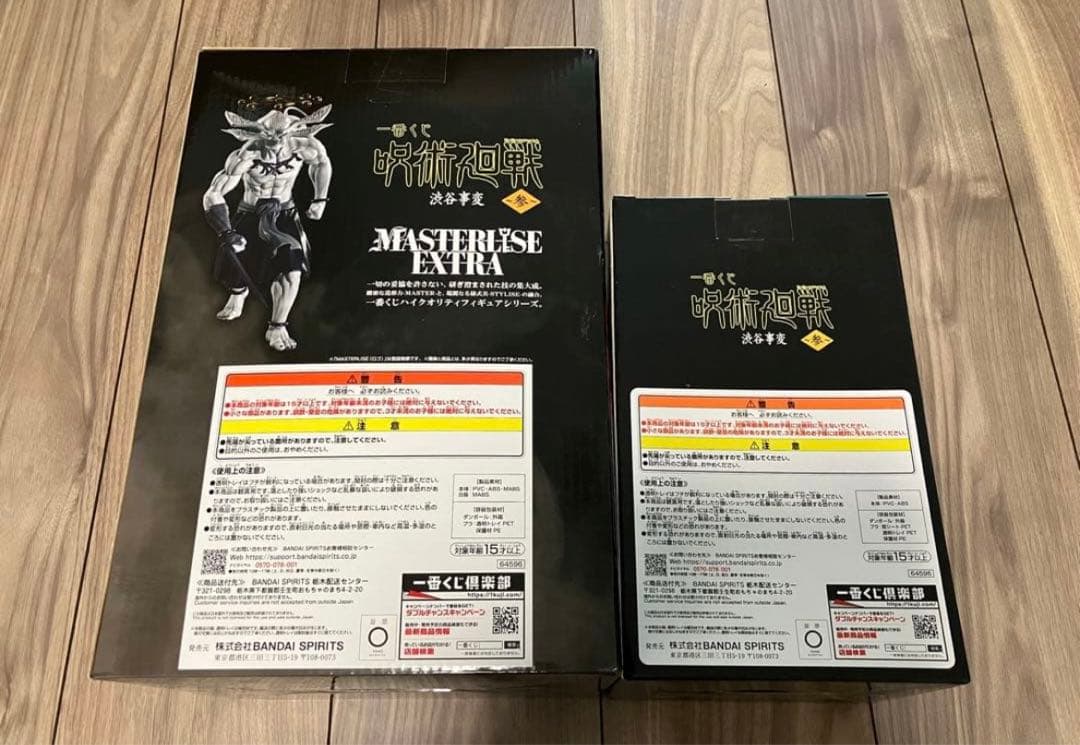 新品未開封品】一番くじ 呪術廻戦 渋谷事変 ラストワン賞 摩