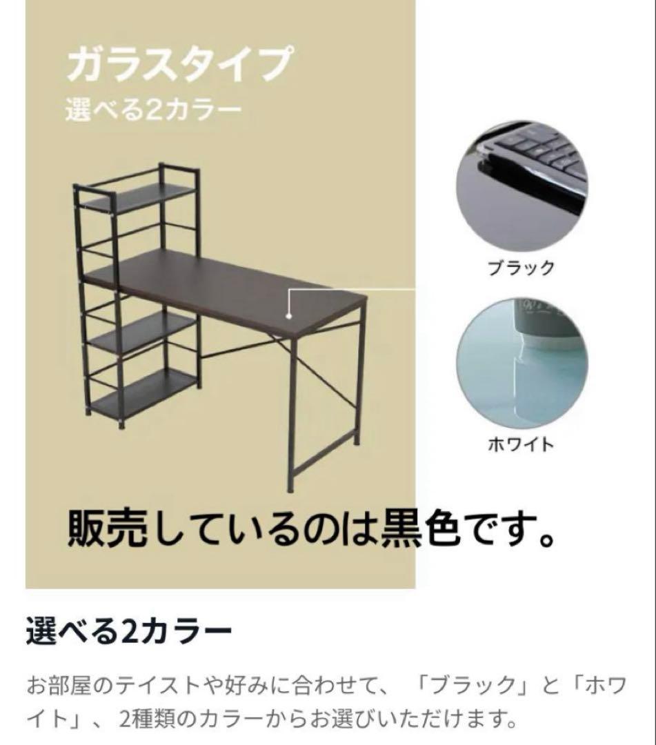 パソコンデスク 棚付き 収納ラック一体型 強化ガラス LOWYA