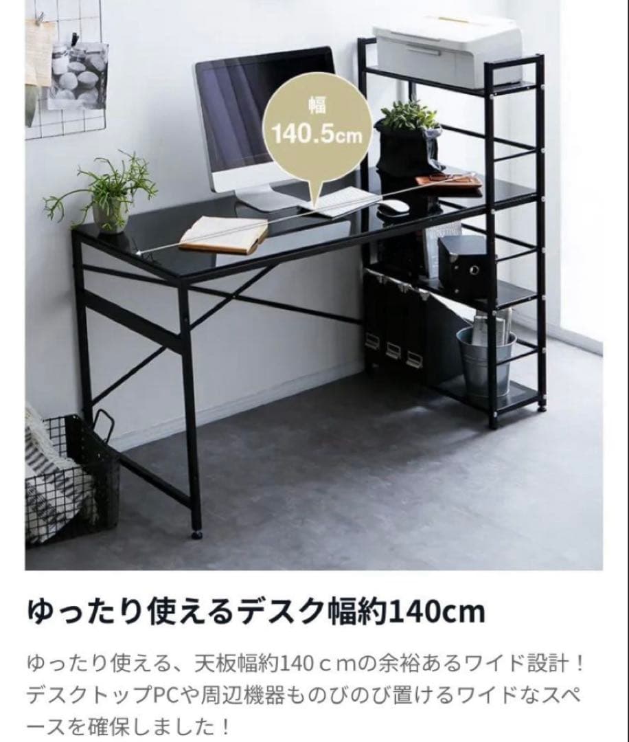 パソコンデスク 棚付き 収納ラック一体型 強化ガラス LOWYA