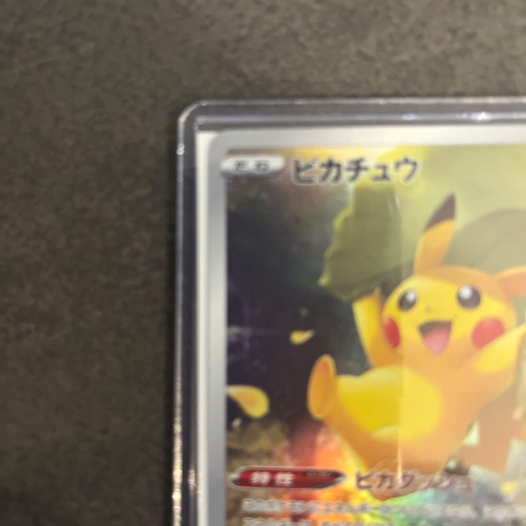 ピカチュウAR9枚セット