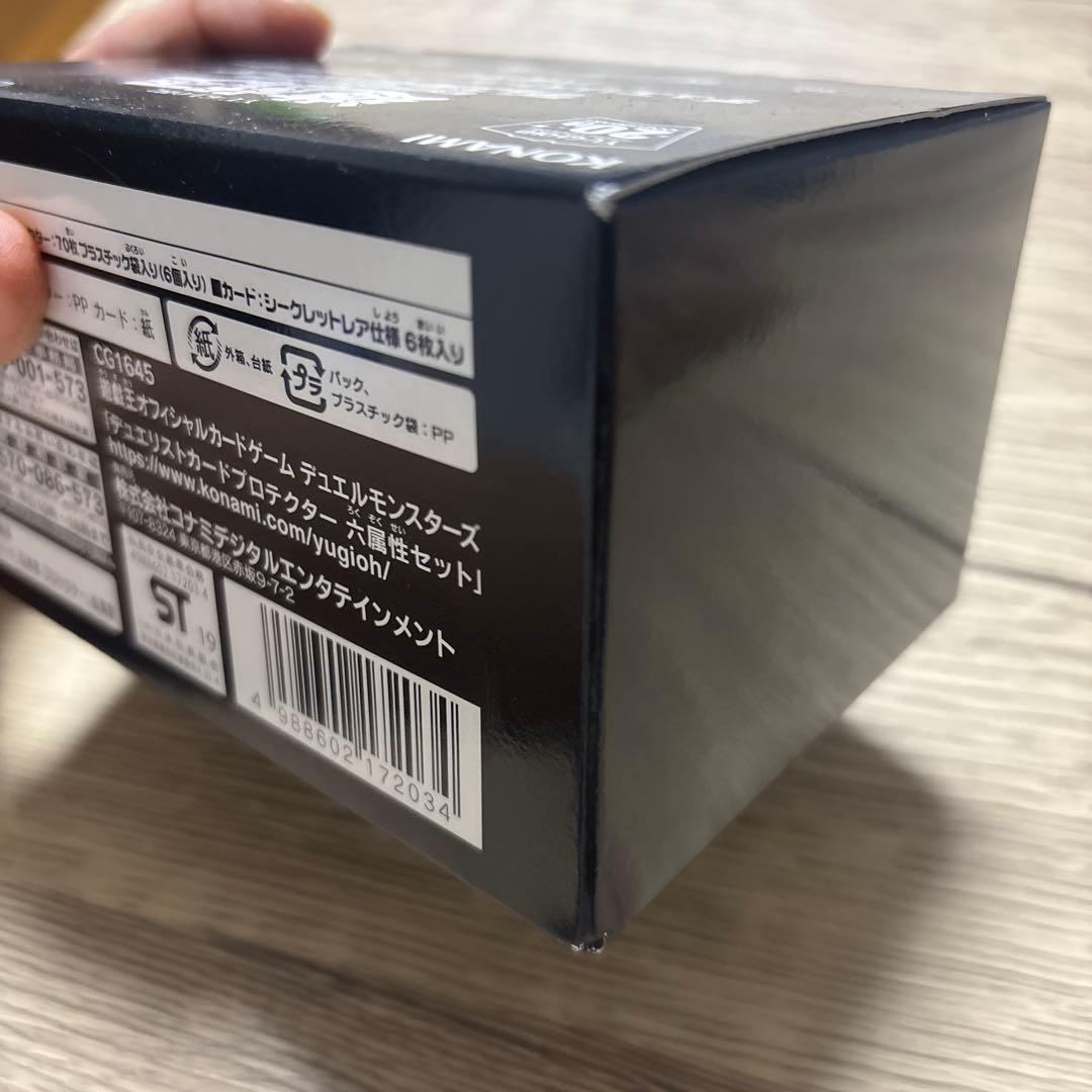 未開封　遊戯王 デュエリストカードプロテクター 六属性セット