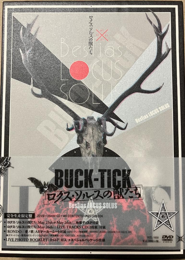 BUCK-TICK ロクス・ソルスの獣たち 完全生産限定盤 DVD CD