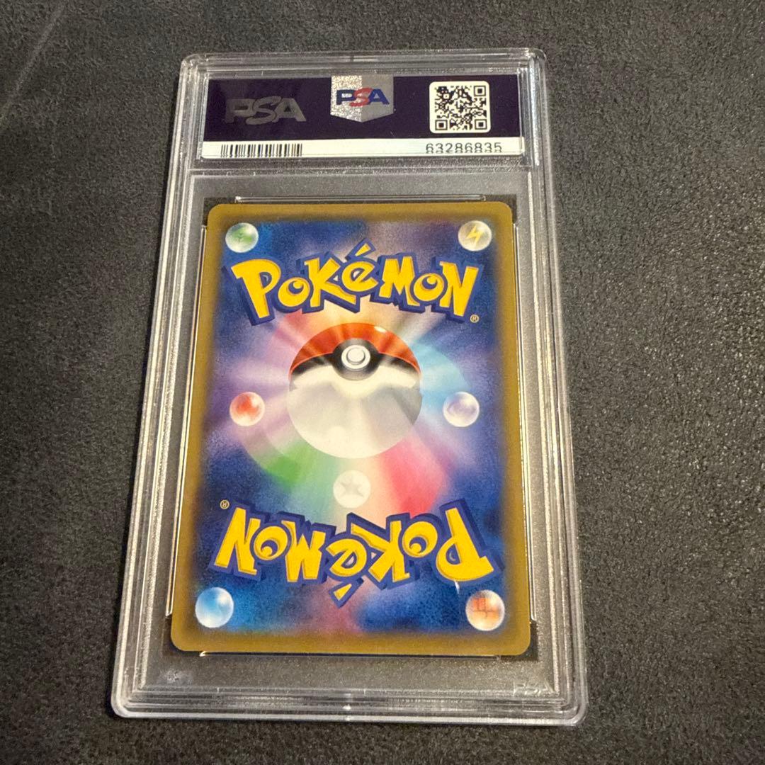 PSA10 ホミカ ドガース #056 GEM MT 10 ポケモンカード