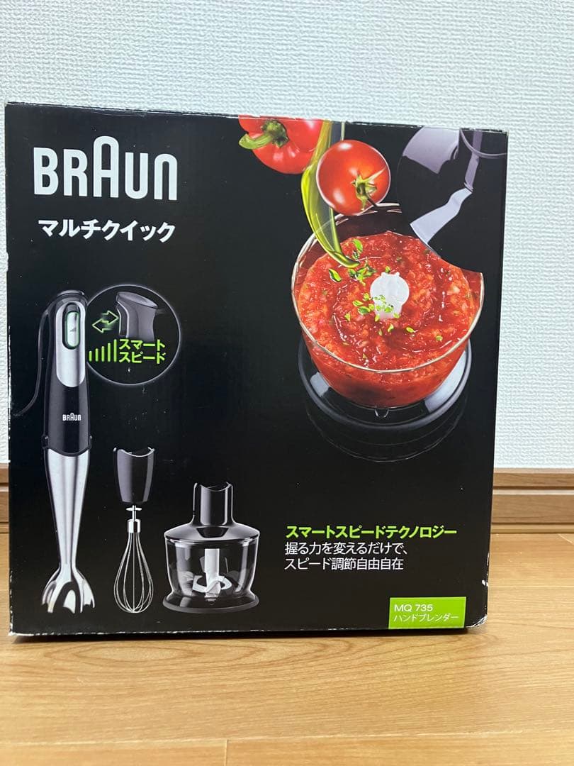 ブラウン ハンドブレンダー マルチクイック7 MQ735