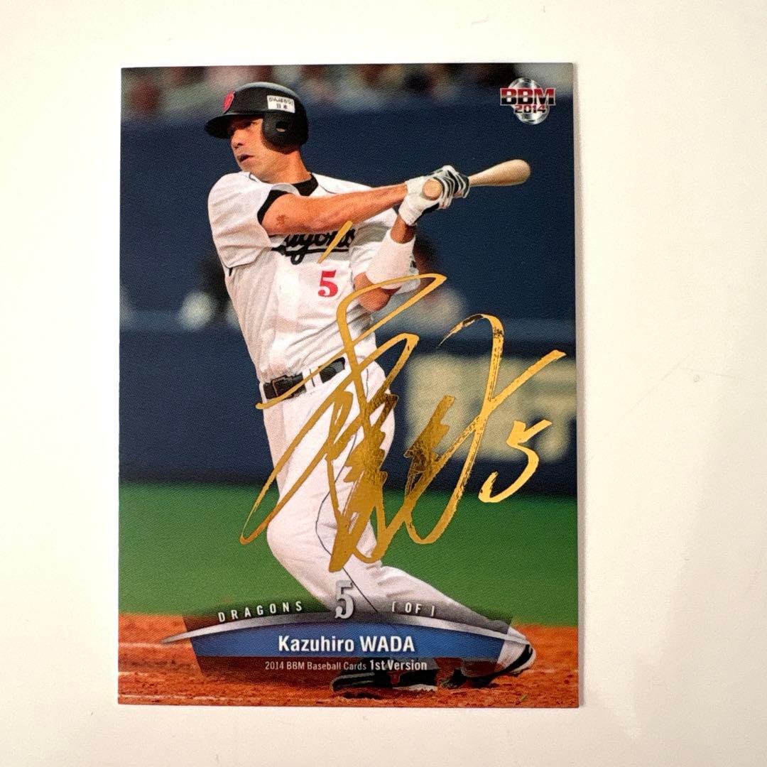 2014 BBM1st和田一浩 銀箔サインカード 261 - メルカリ