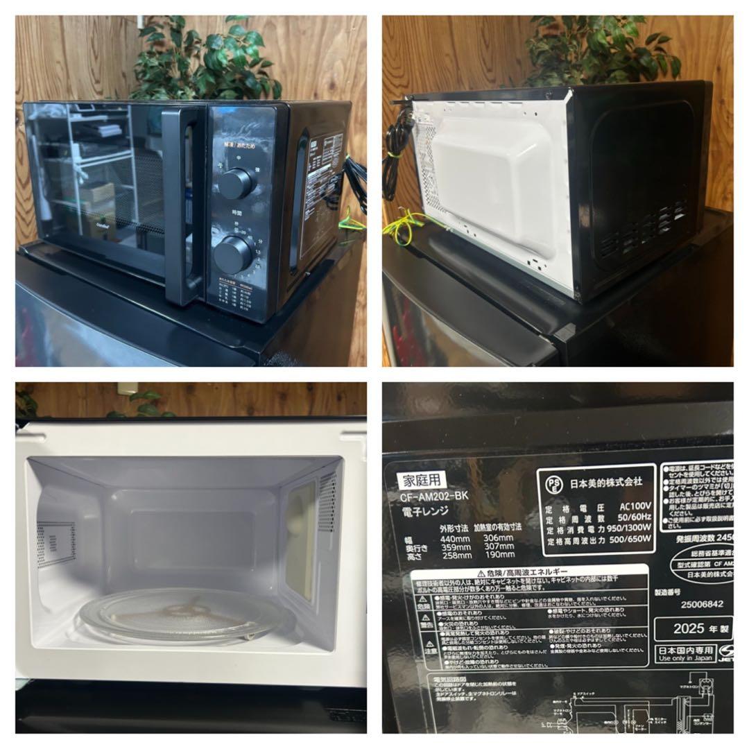 都内23区送料無料❗️ comfee 冷蔵庫　洗濯機　レンジ　高年式３点セット✨