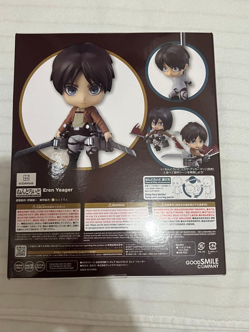 進撃の巨人 ねんどろいど エレン リヴァイ セット