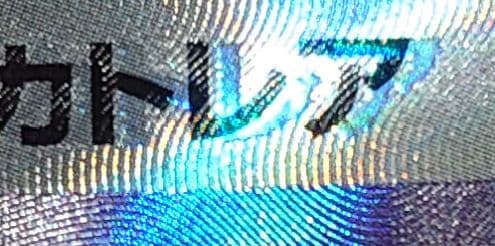 Y785】ポケモンカード 魂抜け カトレア SR 加工エラー品 ズレ大 - メルカリ