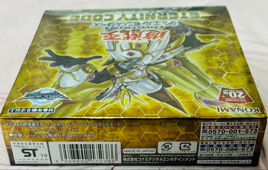 遊戯王 ETERNITY CODE　エターニティコード シュリンク付き［日版］