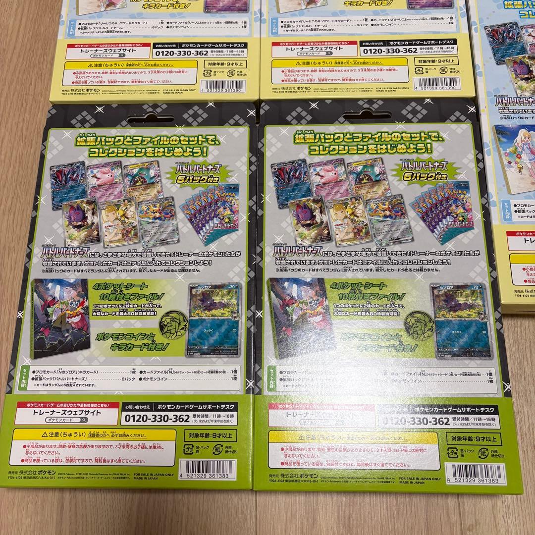 【初回生産版】ポケモンカードゲーム　ファイルセット　リーリエ3個　N2個セット