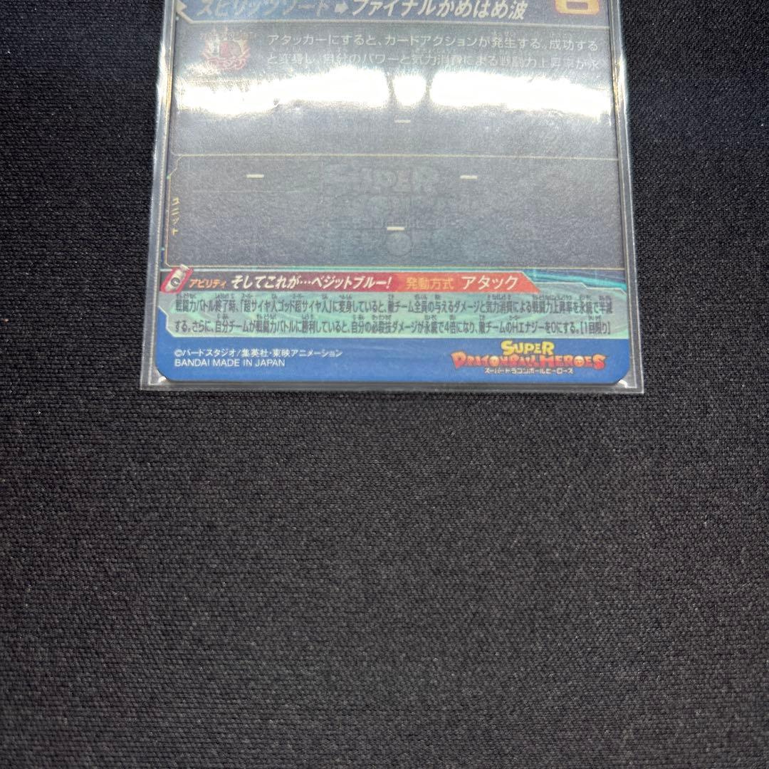 ベジット UGM4-SEC