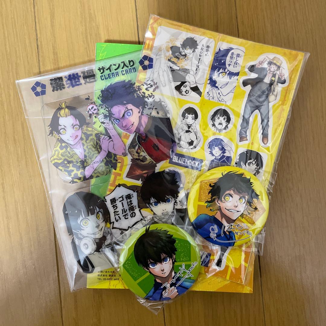 ブルーロック1巻〜32巻セット　特装版つき