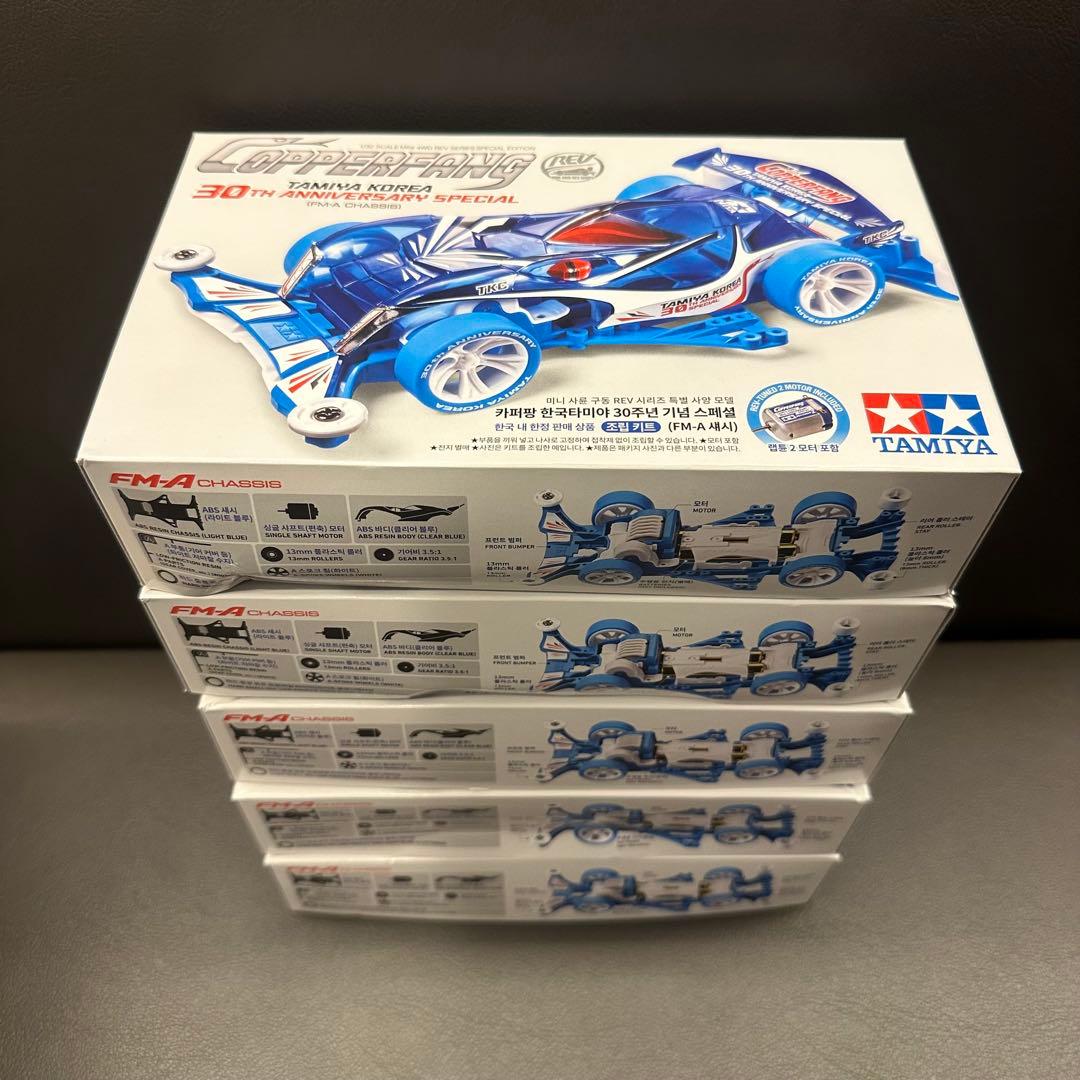 カッパーファング 5個 マッハフレームファイティングコリアver2 5個