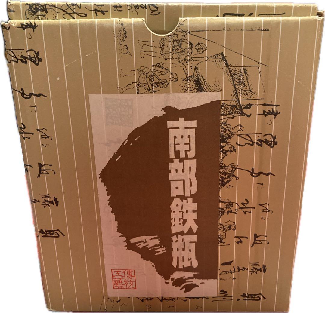 南部鉄瓶 黒 点状模様 IH使用可能 扉付・鍵なしタイプ