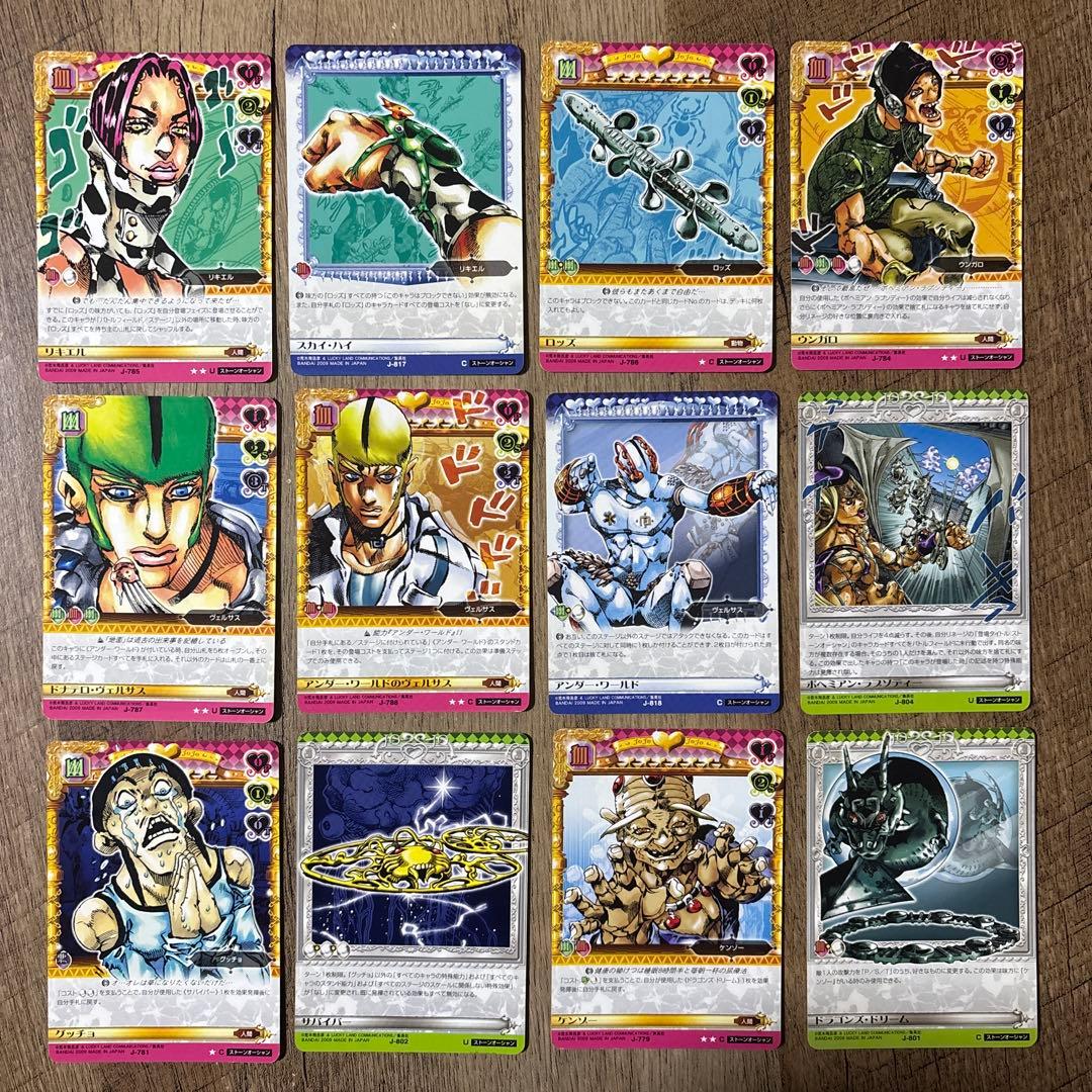 ジョジョ　第6部　56種56枚セット　ジョジョの奇妙な冒険　ABCカード