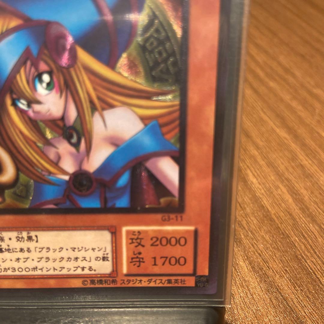 ブラック・マジシャン・ガール G3-11 - メルカリ