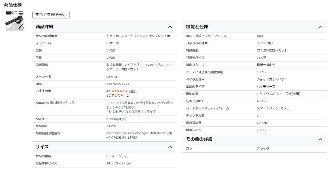 ★新品未使用★　COMICA VM20 ショットガンマイク　★ASMR★
