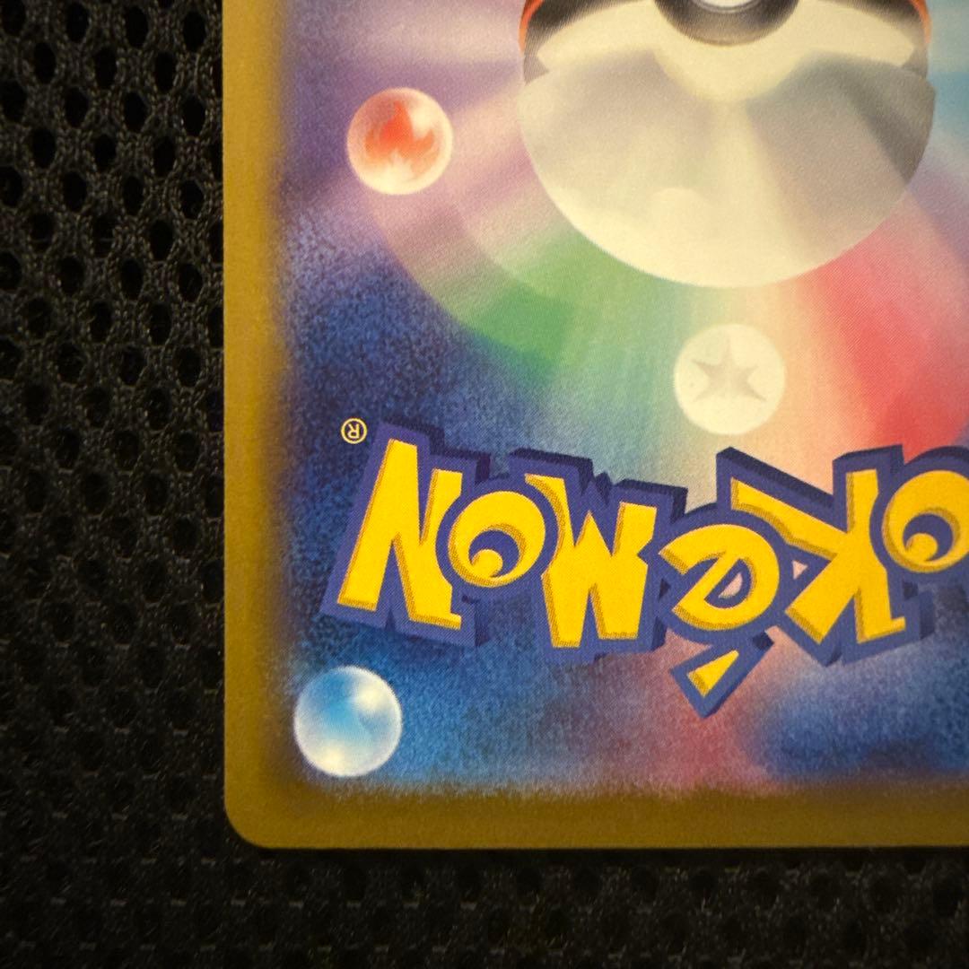 ポケモンカード MEGA ドリームex メガゲンガーex SAR 即日発送可能◎