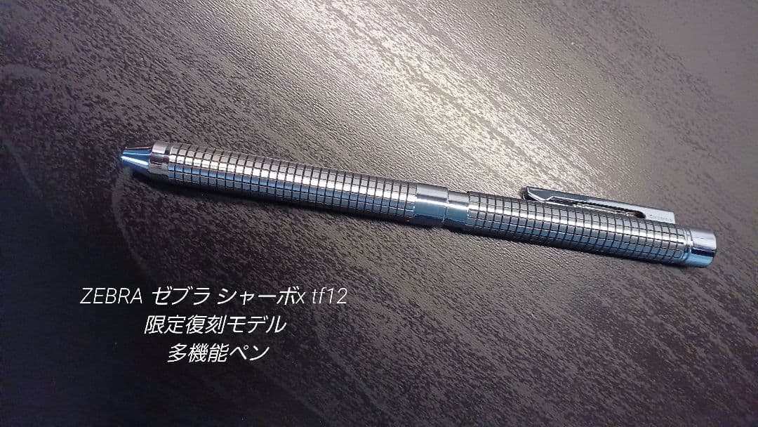 ZEBRA ゼブラ シャーボx tf12 限定復刻モデル 多機能ペン - メルカリ