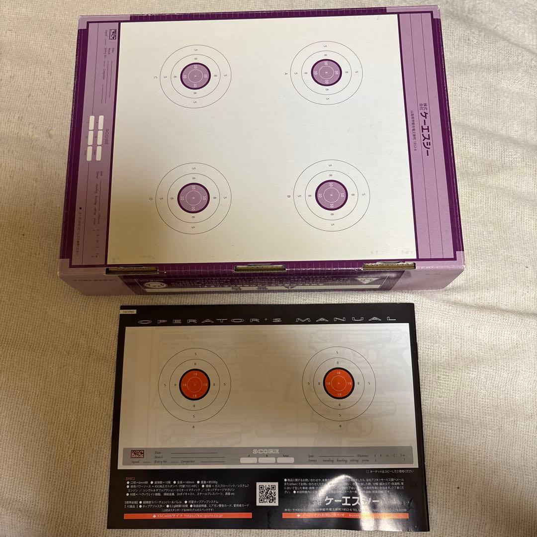 KSC PM ガスブローバック ver.2.0 弾速0.98j以内