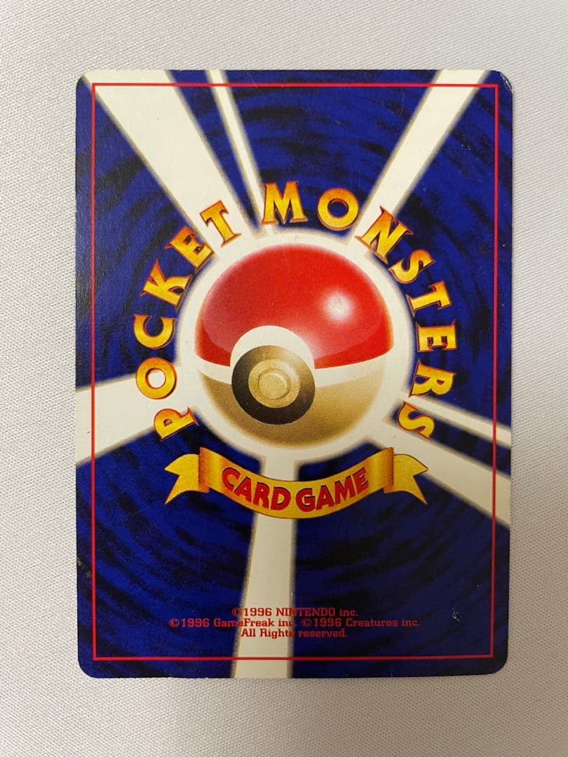 旧裏　GR団のミュウツー　ポケモンカードGB2 GR団参上！