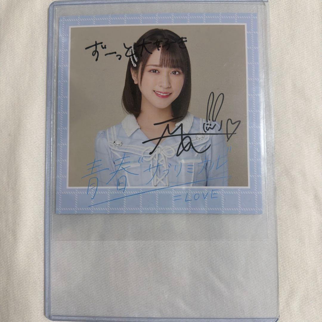 日向坂 森本茉莉 直筆サイン ヒキ Happy Magical Tour サンタ