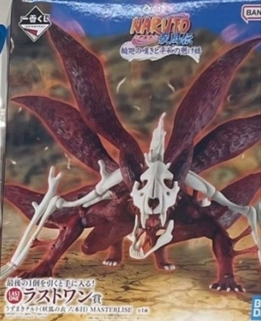 未開封品】一番くじ ナルト ラストワン フィギュア うずまきナルト