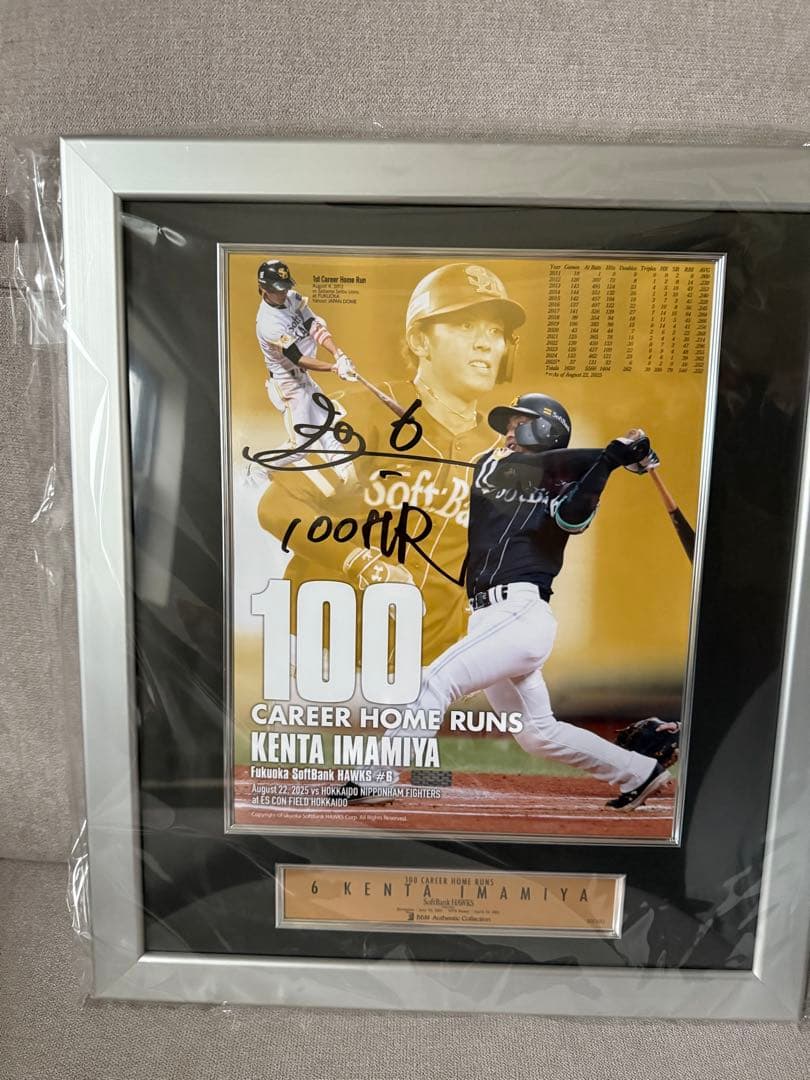 今宮健太 通算100本塁打 記念直筆サイン入りフレーム 55/100 今宮健太 通算100本塁打 記念直筆サイン入りフレーム 55/100 今宮健太
