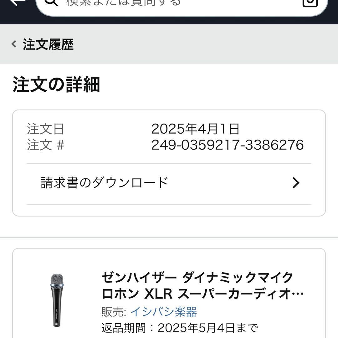 ゼンハイザー ダイナミックマイク XLR e945