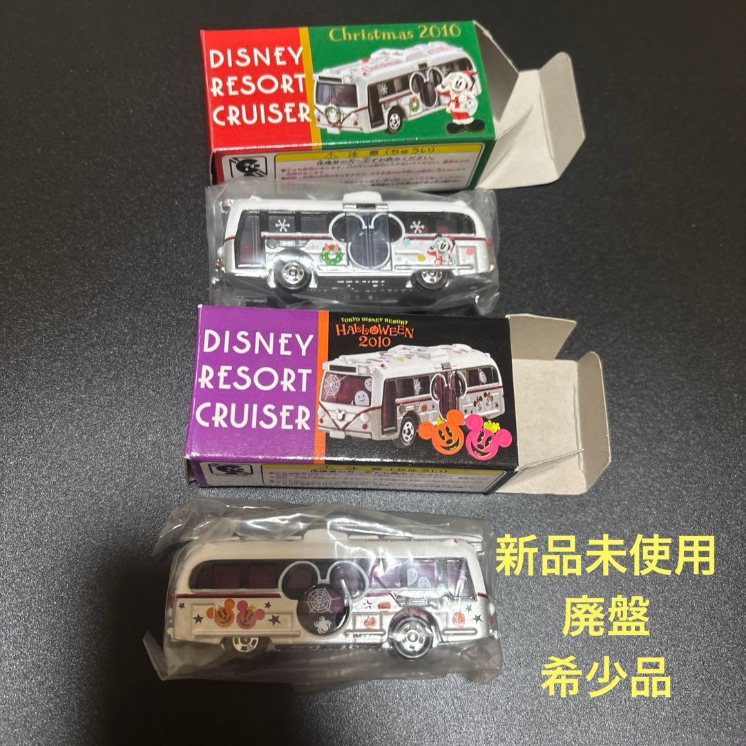 トミカ ディズニー クリスマス Christmas 2010 リゾートクルーザー