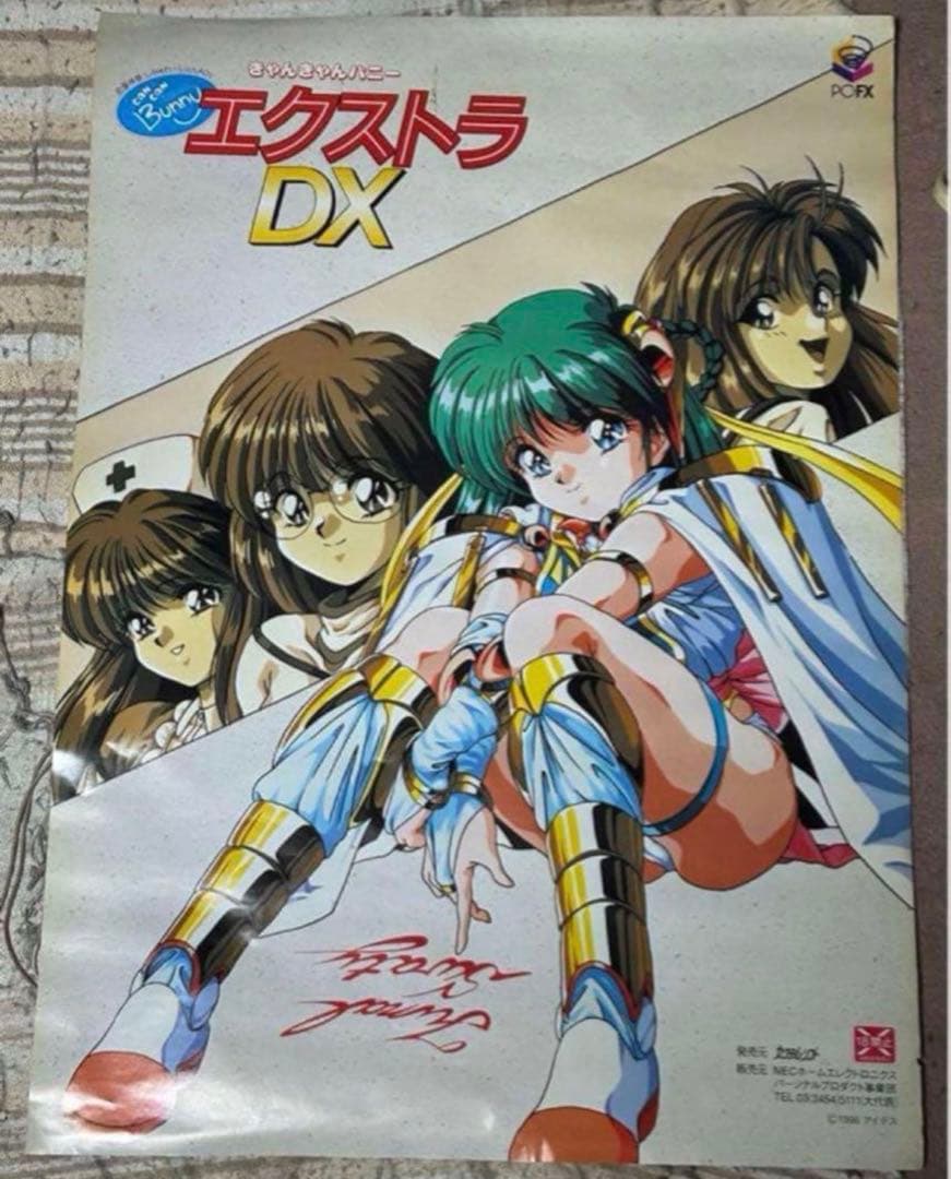 PC-FX Piaキャロット 女神天国2 きゃんきゃんバニー　ポスター