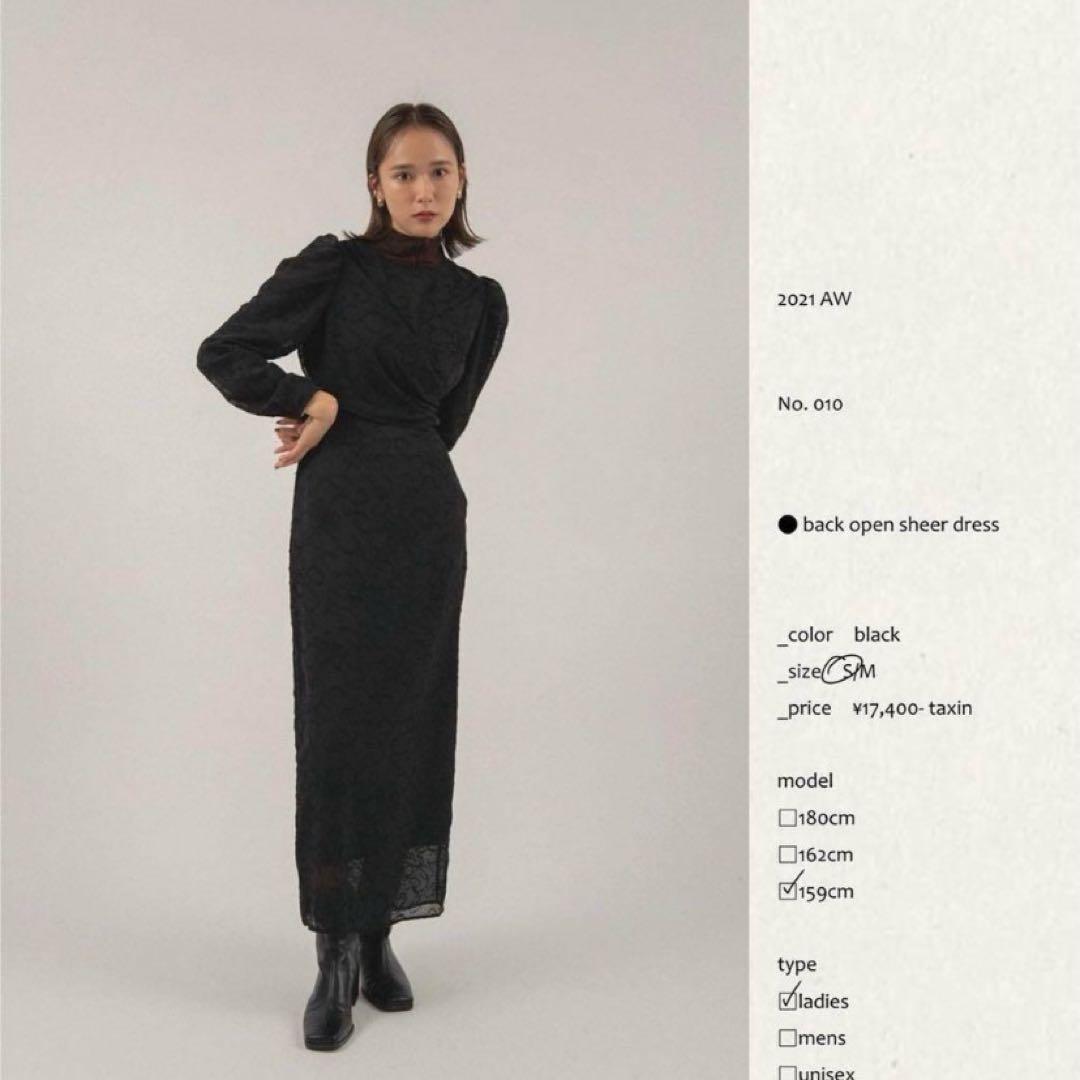 Knuth Marf バックオープンシアードレス S