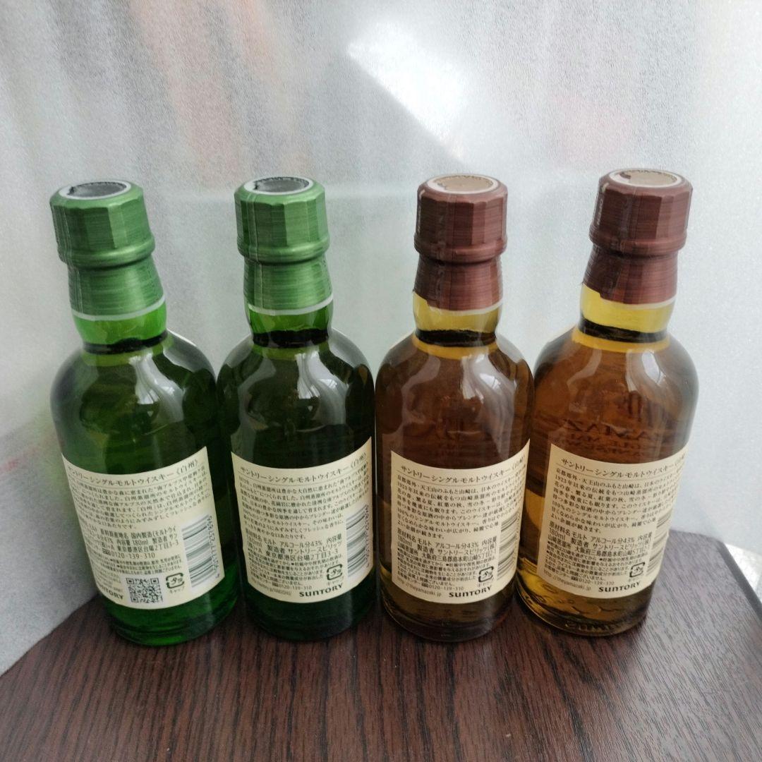 白州 & 山崎 ウイスキーセット 各瓶 180ml 各2本セット 白州 シングル