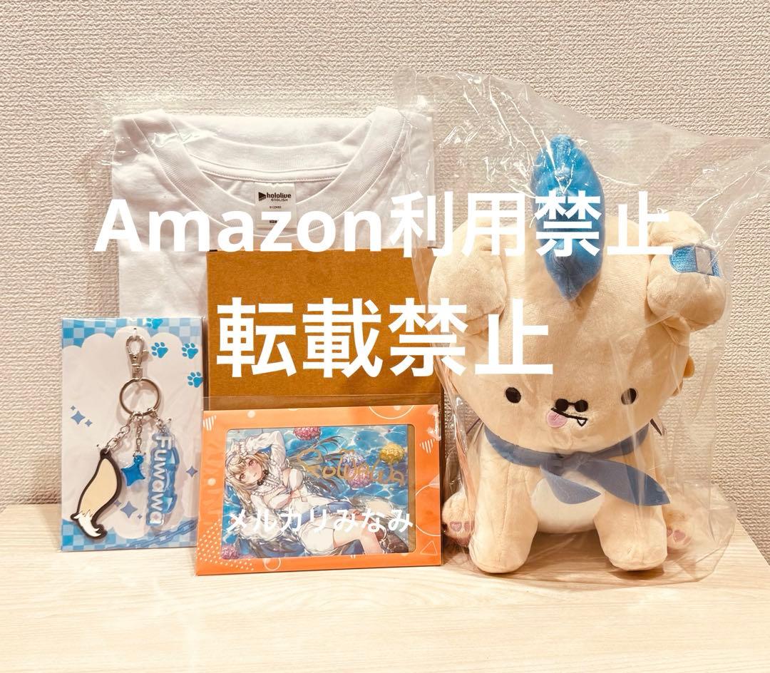 ホロライブEN フワモコ 誕生日記念グッズ2024 数量限定Ver. ホロライブ