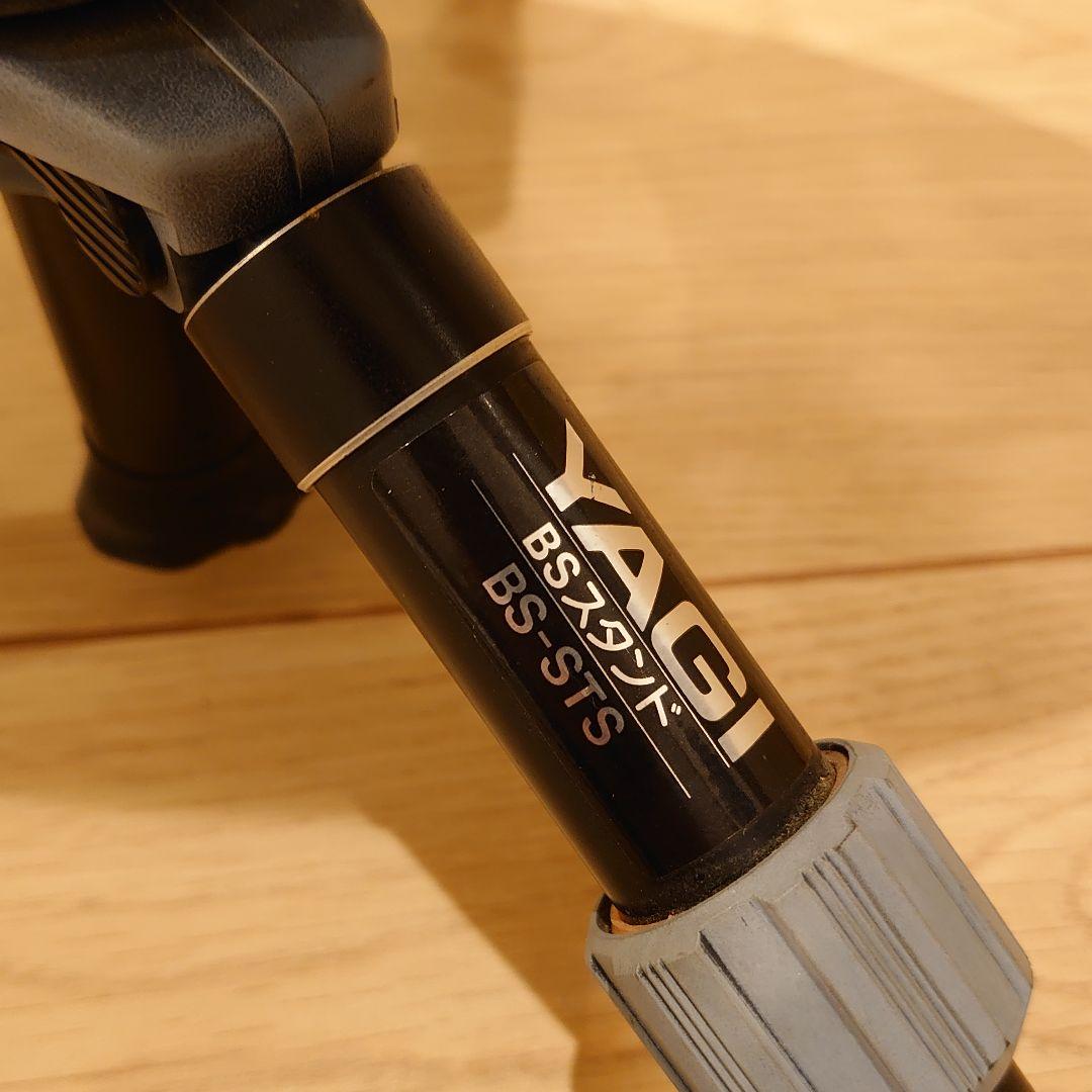 BSアンテナセット（アンテナ、スタンド、ケーブル）八木アンテナ BS