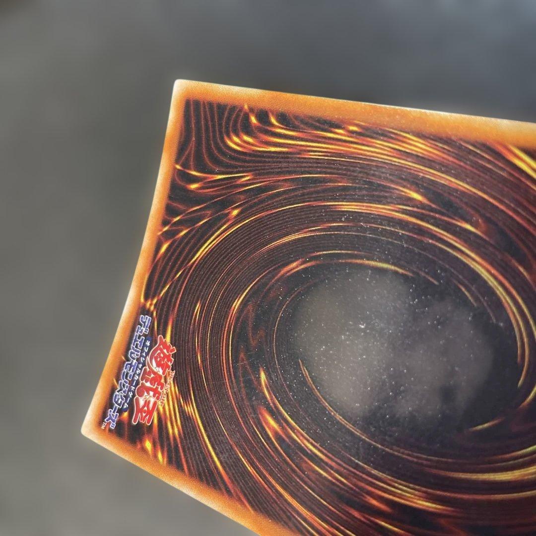 遊戯王初期　真紅眼の黒竜 ウルトラレア　1x