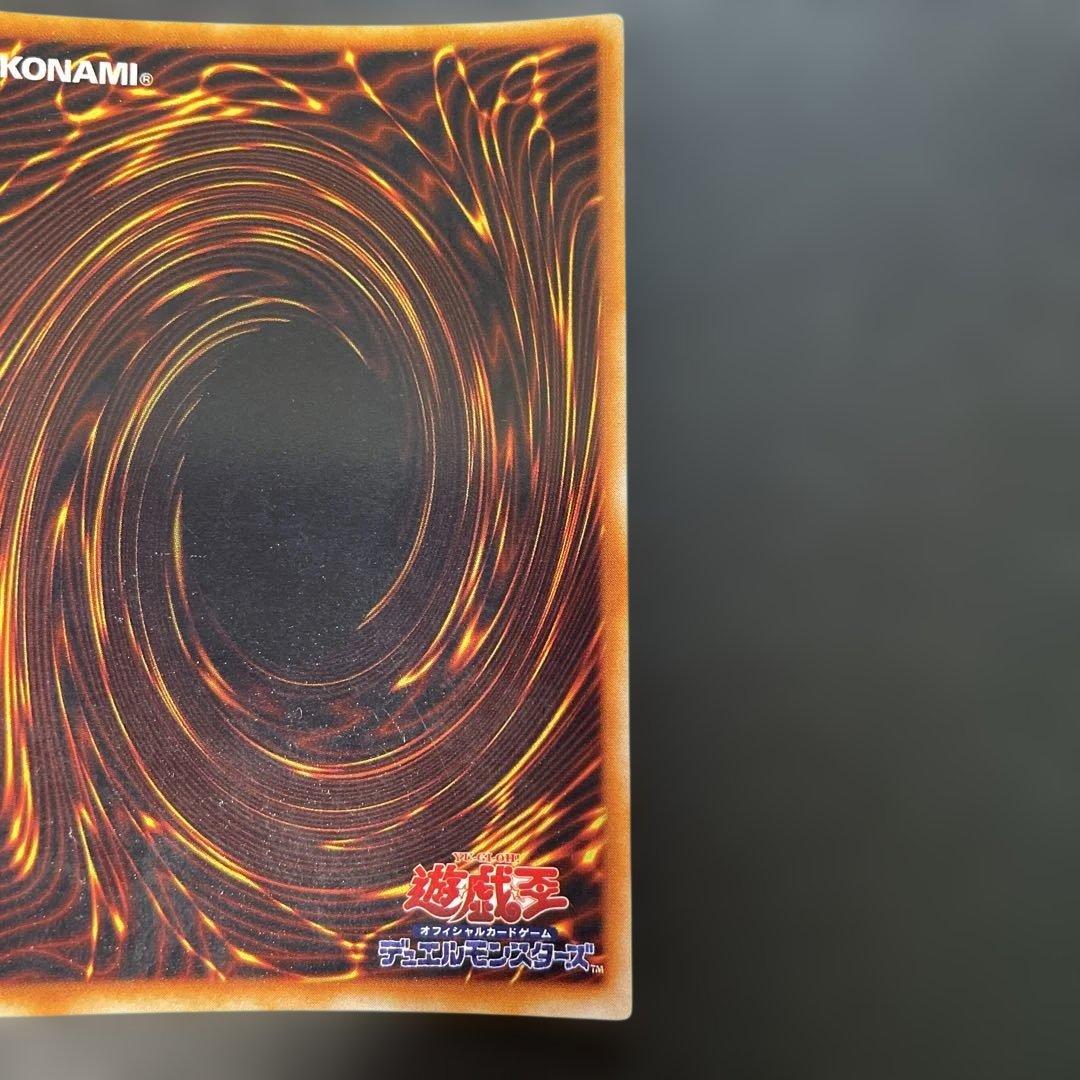 遊戯王初期　真紅眼の黒竜 ウルトラレア　1x