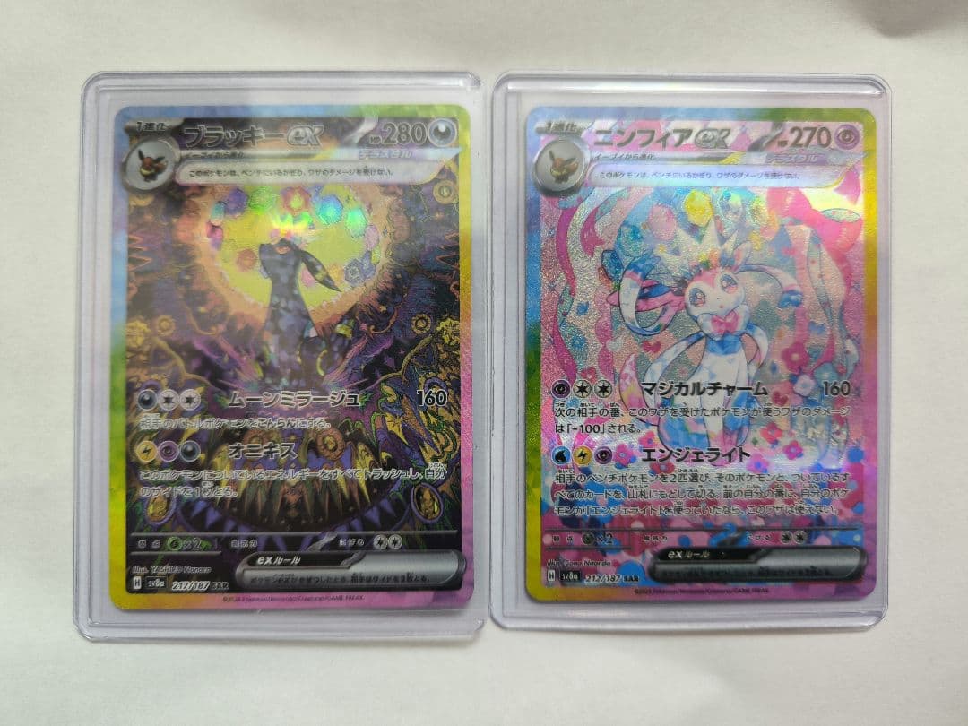 ニンフィアex SAR SV8a ブラッキーex SAR SV8a 2枚セット ニンフィアex