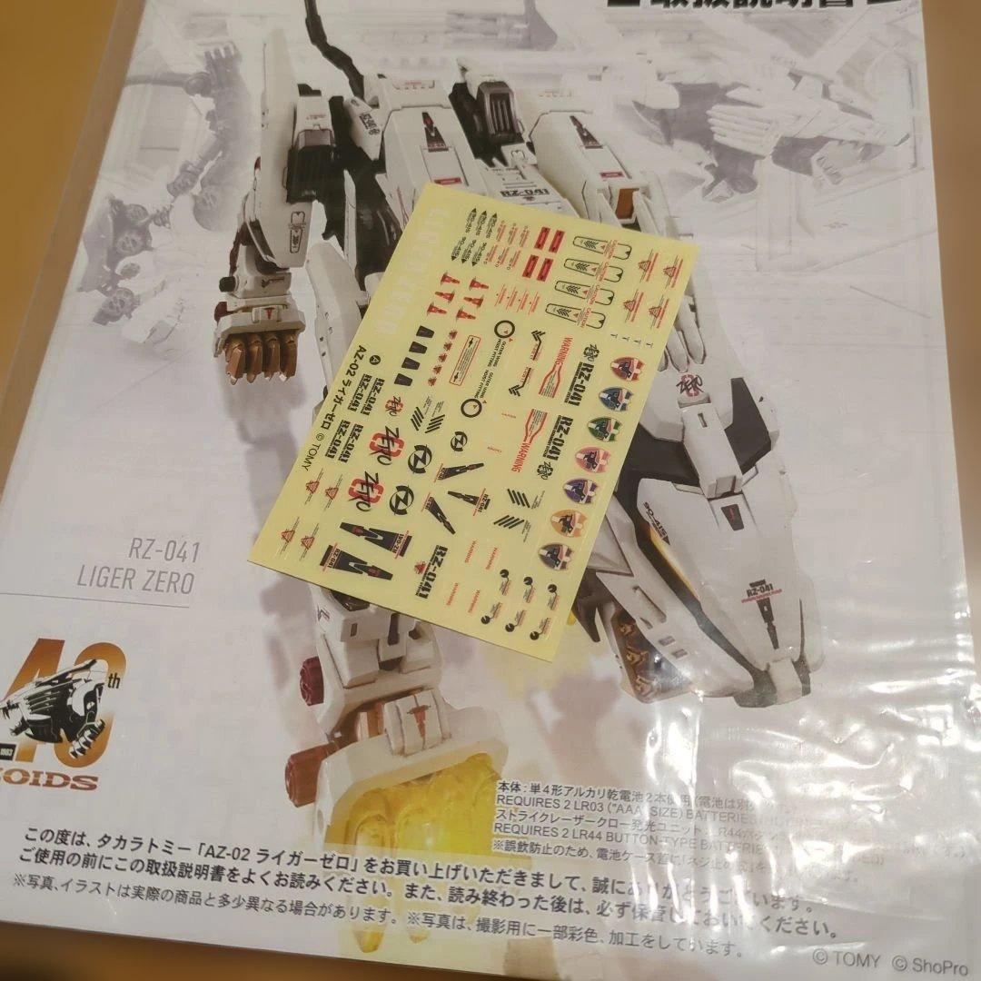 ケ*ン様 ゾイド　AZ-01 ライガーゼロ　全塗装　LED電飾改造　完成品