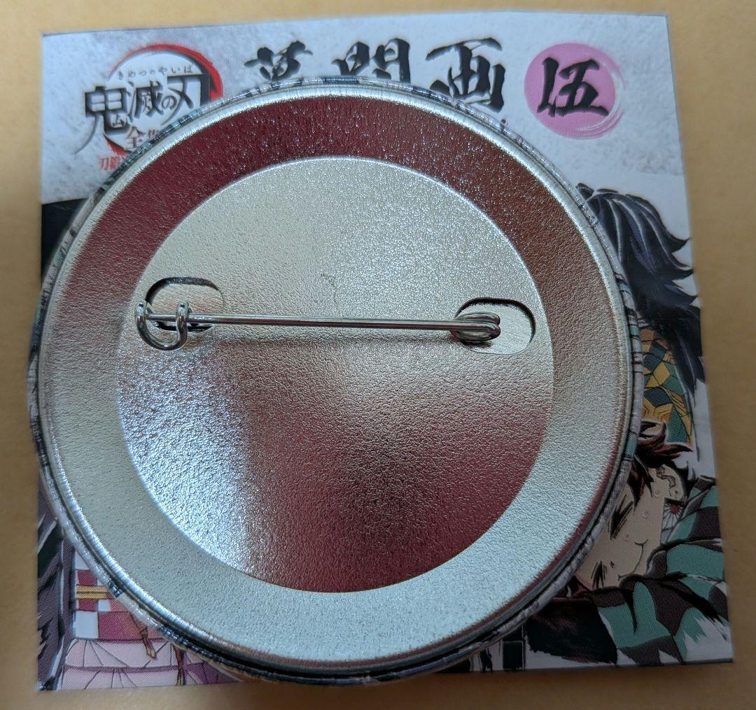 鬼滅の刃 全集中展 刀鍛冶の里編・柱稽古編 幕間画 伍 缶バッジ 時透無