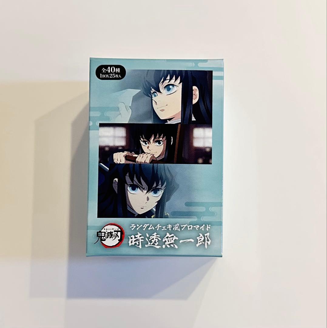 鬼滅の刃 ダイニング チェキ風ブロマイド 時透無一郎 2種 鬼滅